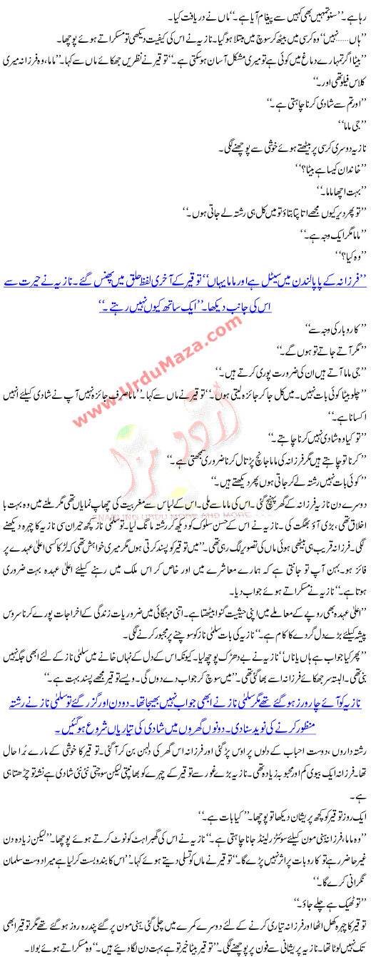 Urdu Kahani Nafarman