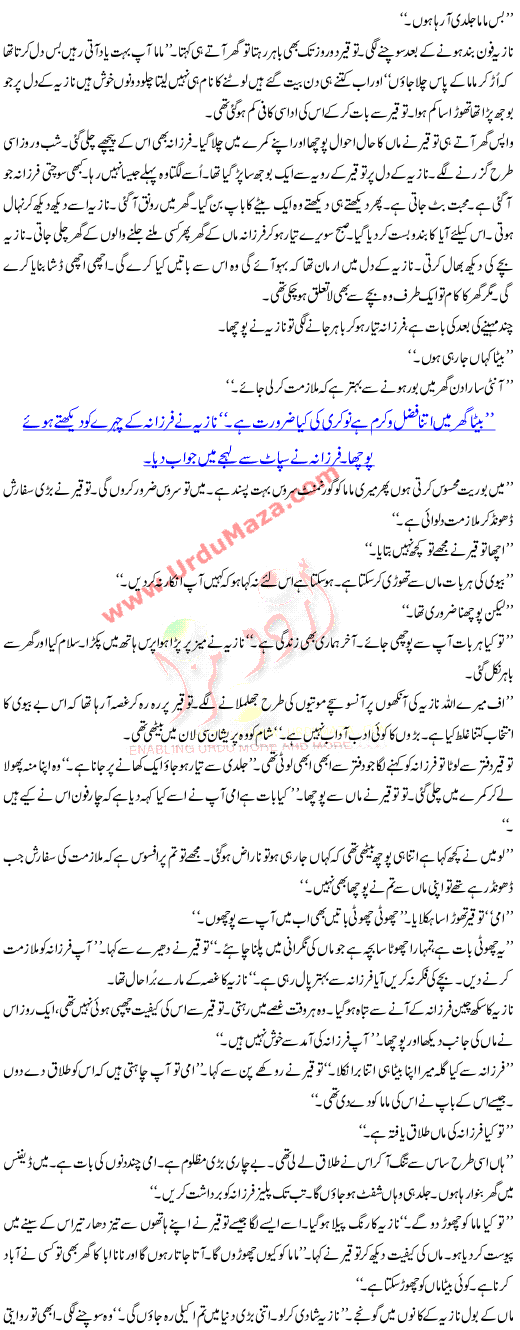 Urdu Kahani Nafarman