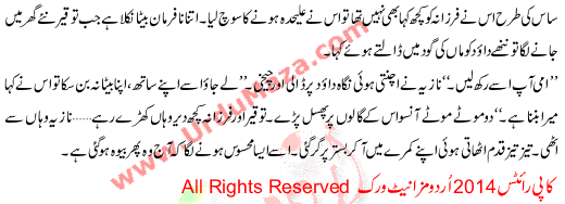 Urdu Kahani Nafarman
