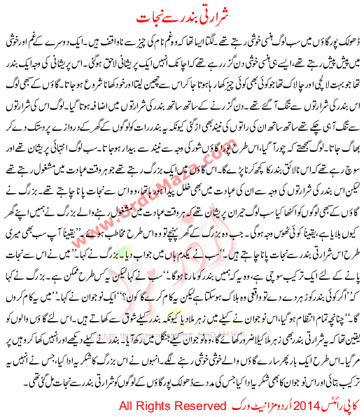 Urdi Story For Children Shararti Bandar