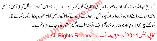 Urdu Kahani Farishta Sift