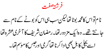 Urdu Kahani Farishta Sift