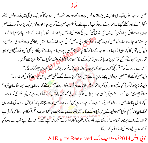 Urdu Story For Children Nmaz