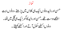Urdu Story For Children Nmaz
