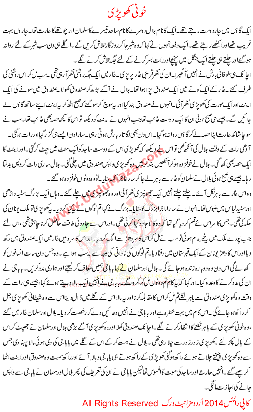 Urdu Story For Children Khooni Khopri