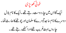 Urdu Story For Children Khooni Khopri
