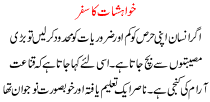 Urdu Kahani Khawahshat Ka Safer B