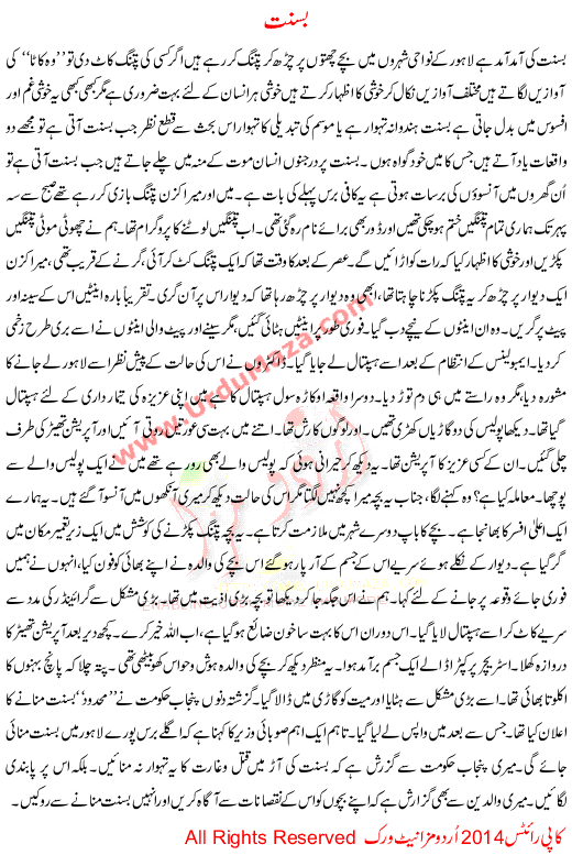 Urdu Kahani Basant