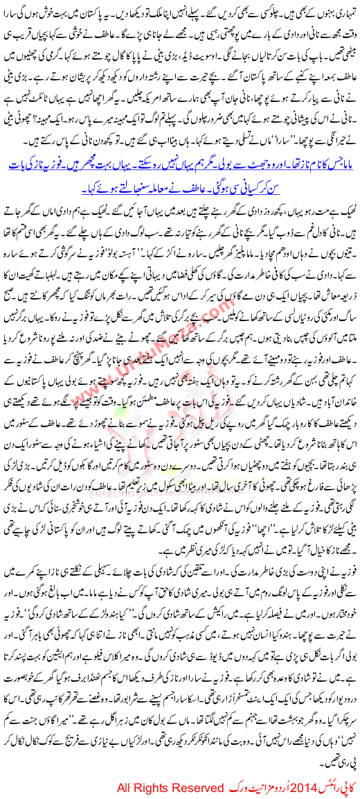 Urdu Kahani Jannat