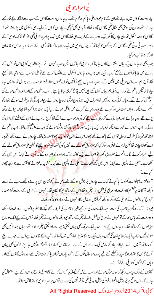 Urdu Story Fro Children Pur Asrar Haweli