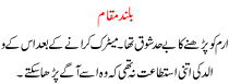 Urdu Story For Children Buland Muqam