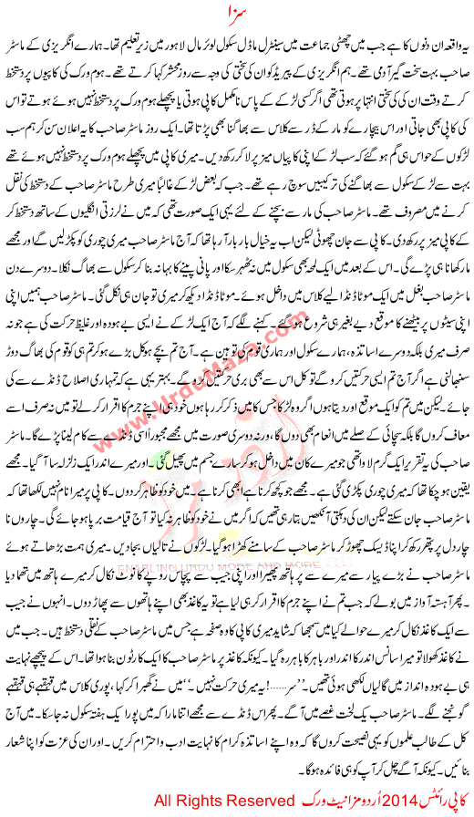 Urdu Kahani Saza