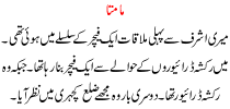 Urdu Kahani Mamta