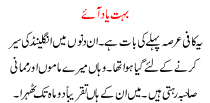 Urdu Kahani Bohat Yad Aye