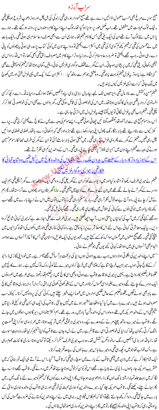 Urdu Kahani Serab E Aarzo