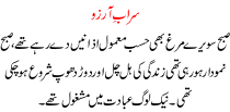 Urdu Kahani Serab E Aarzo