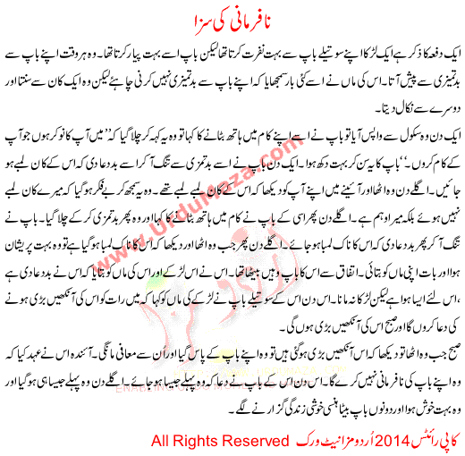 Urdu Story For Children Nafarmani Ki Saza