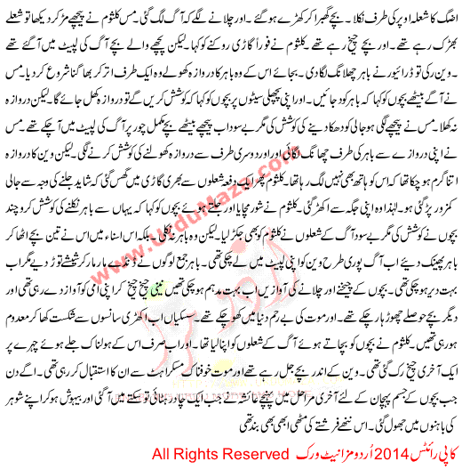 Urdu Kahani Masoom Farishte