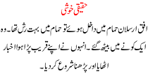 Urdu Story For Children Haqeeqi Khushi