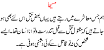 Urdu Kahani Maseeha
