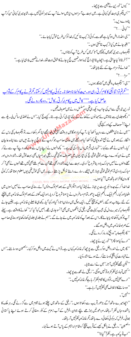Urdu Kahani Saza