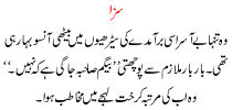 Urdu Kahani Saza