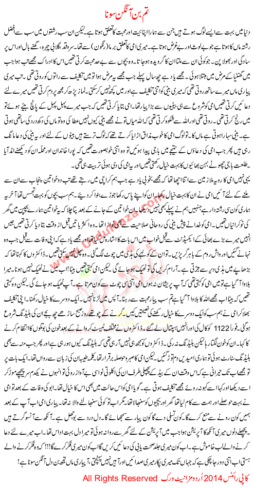 Urdu Kahani Tum Bin Angan Soona