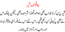 Urdu Story For Children Bewaqoof Sher
