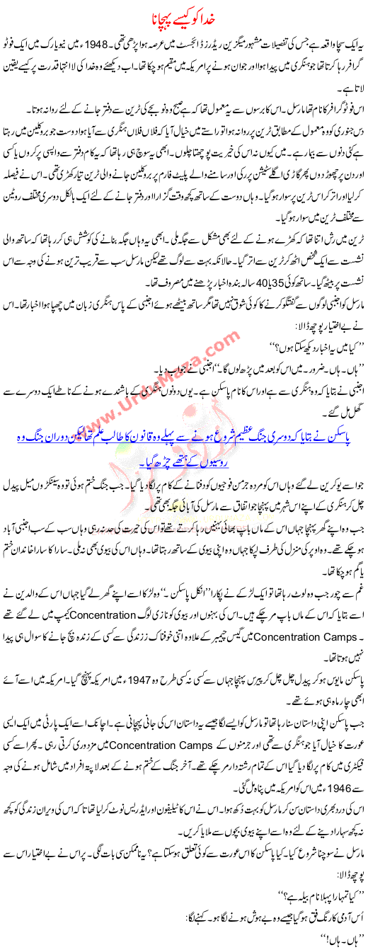 Urdu Kahani Khuda Ko Kese Pehchana