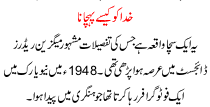 Urdu Kahani Khuda Ko Kese Pehchana