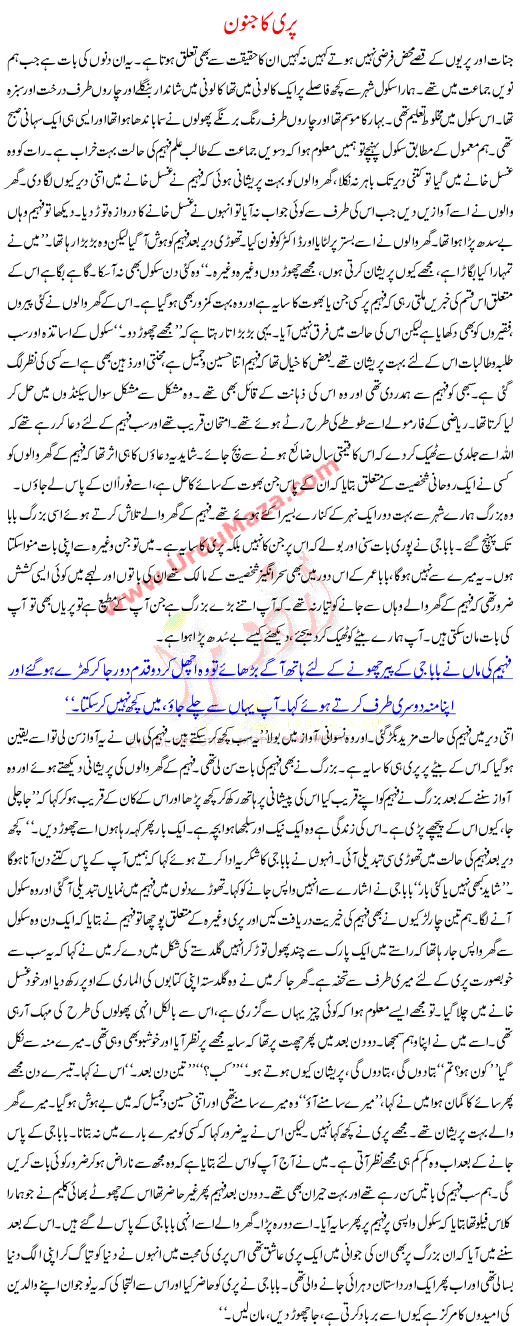 Urdu Kahani Pari Ka Jannon
