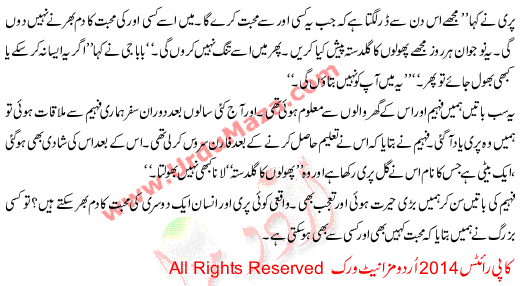 Urdu Kahani Pari Ka Jannon