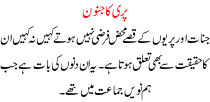 Urdu Kahani Pari Ka Jannon