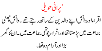 Urdu Story For Children Purani Haweeli