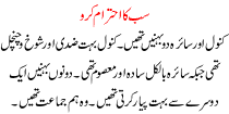 Urdu Story For Children Sab Ka Ehtram Karo