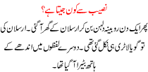 Urdu Kahani Naseeb Se Kon Jeeta Hai