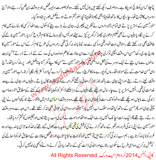 Urdu Kahani Khud Pasand
