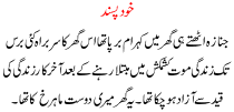 Urdu Kahani Khud Pasand