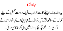 Urdu Kahani Bahadur Larka