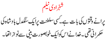 Urdu Story For Children Shehzadi Neelam