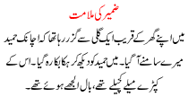Urdu Kahani Zameer Ki Mulamat