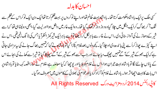 Urdu Story For Children Ihsan Ka Badla