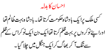 Urdu Story For Children Ihsan Ka Badla