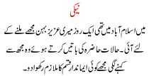 Urdu Kahani Neki