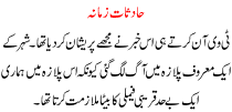 Urdu Kahani Hadsat E Zamana