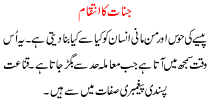 Urdu Kahani Jinat Ka Intqaam
