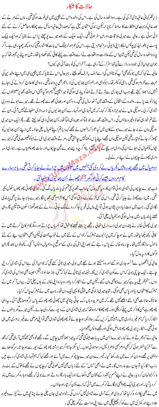 Urdu Kahani Halat Ka Shikar