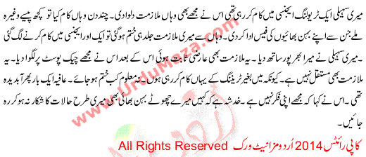 Urdu Kahani Halat Ka Shikar
