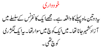 Urdu Kahani Khuddari