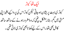 Urdu Story For Children 1 Tha Kabootar
